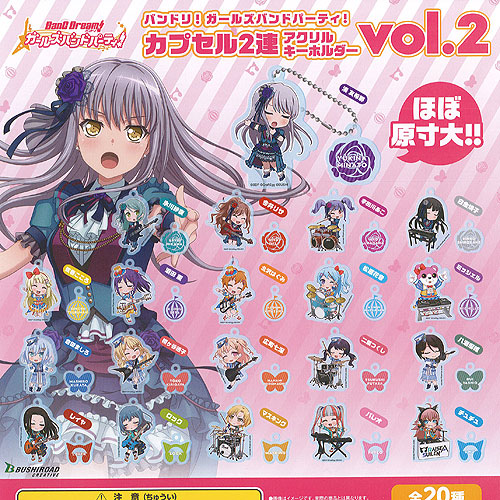 (未使用･未開封品)　ブシロードデッキホルダーコレクションV2 Vol.565 バンドリ! ガールズバンドパーティ!『山吹沙綾』Part.2 bt0tq1u ヨドバシ.com - ブシロード ブシロードデッキホルダー