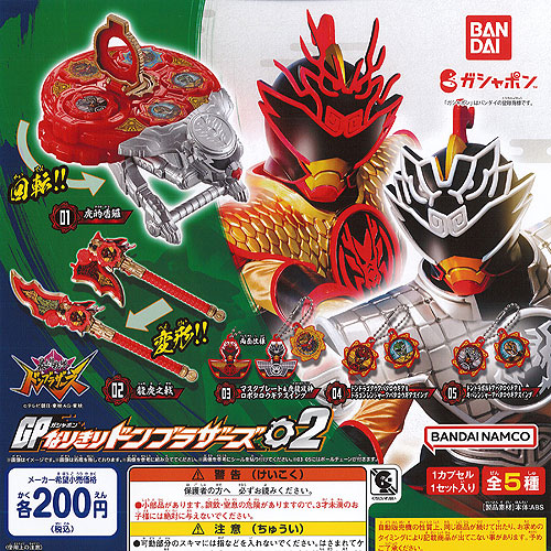 ドンブラザーズ グッズ まとめ 10点セット イタジャガ スーパー戦隊 ドンブラザーズ ブンブンジャー 10種