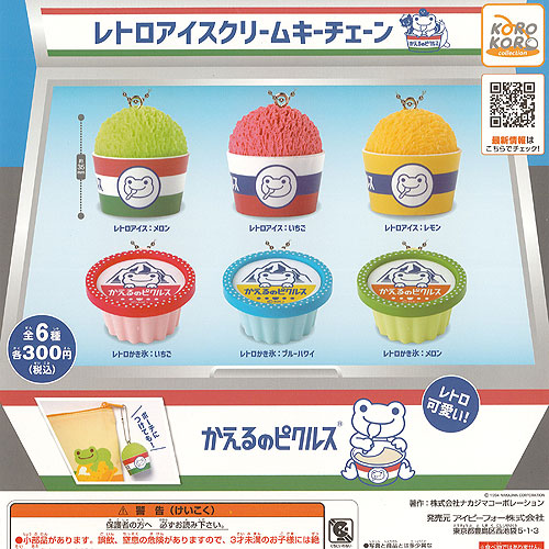 カエルのピクルス　めじるしアクセサリー　【全8種コンプ×2セット】 かえるのピクルス めじるしアクセサリー｜ガシャポン