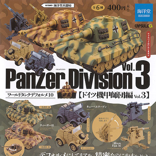 タカラ 海洋堂 1/144 ワールドタンクミュージアム Vol.2 フルコンプ Amazon.co.jp: ワールドタンクミュージアム 1/144 対決編
