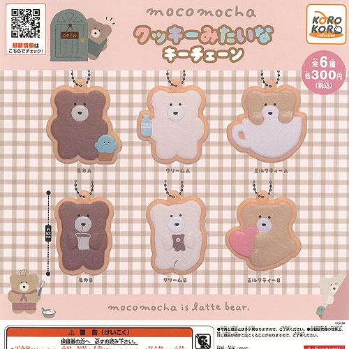 かわいいのに実用性も満点！『ほっこりモコモカ めじるしラバー