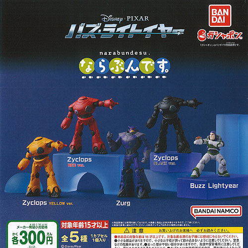 【新品未開封品】ディズニーPIXARバズライトイヤー　おもちゃ5点セット Amazon.co.jp: Mattel ディズニー ピクサー ライトイヤー