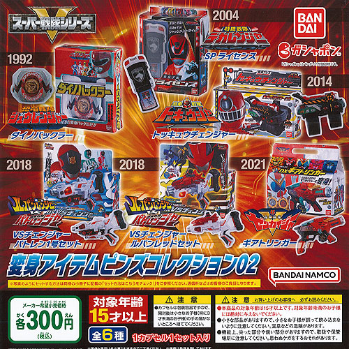 楽天市場】スーパー戦隊シリーズ 変身アイテム ピンズ コレクション 02