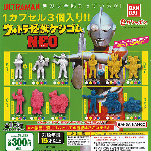 【全4種コンプ×9セット】　怪獣まちぼうけ3 ウルトラマン　フィギュア Amazon.co.jp: ウルトラ*マン 怪獣まちぼうけ3 [全4種セット