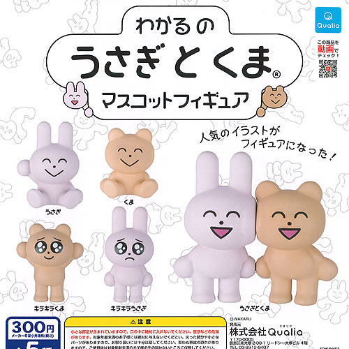 楽天市場】ふくふく シマエナガ だいすき ふわふわぽん 全5種