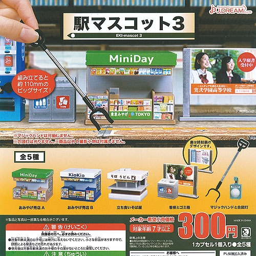 楽天市場】【送料無料】おおきく振りかぶってマスコットキー