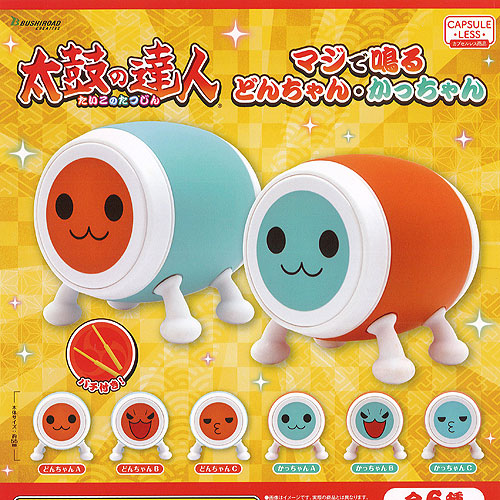 太鼓の達人 メガジャンボ ぬいぐるみ 特大 2点セット 一番くじ A賞+B賞 71ZUoD+H5hL._UF350,350_QL50_.jpg
