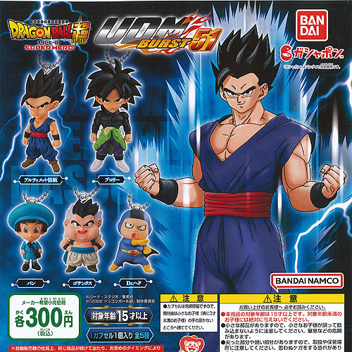 楽天市場】ドラゴンボール超 UG ドラゴンボール 10 全4種+ディスプレイ