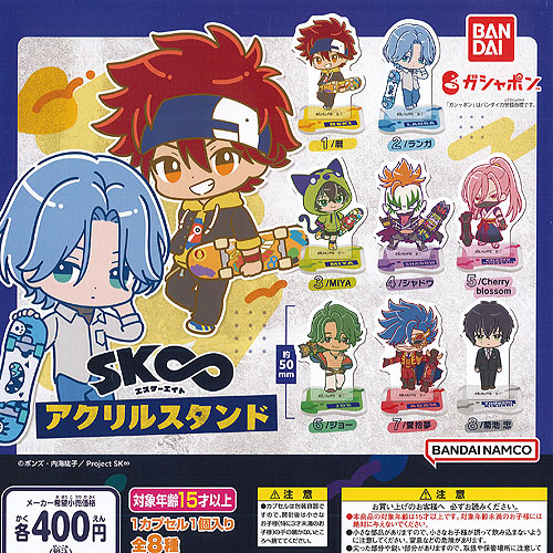 SK∞ アクスタ 7点セット g22085zs01.jpg