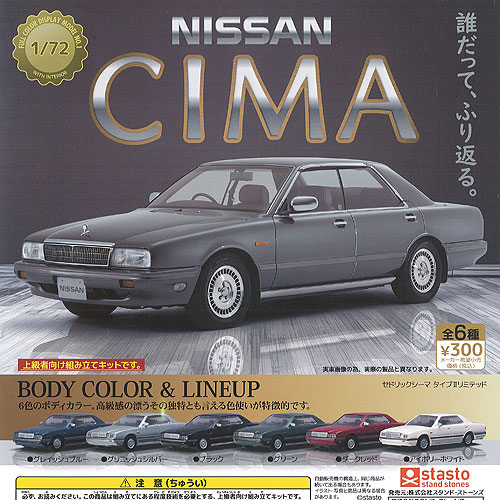 楽天市場】【コンプリート】1/72スケール NISSAN Cカークラフト