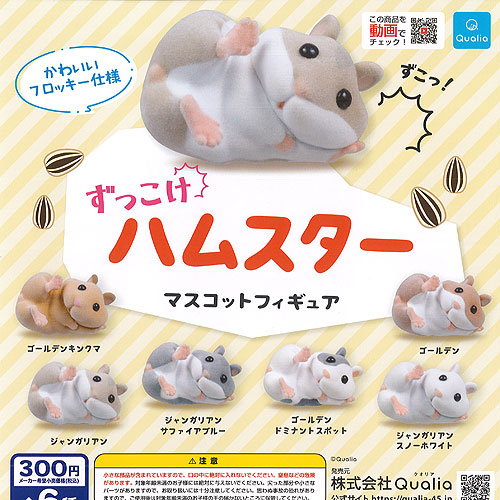 楽天市場】【7月発売予定】 だれか助けて かどっこハムスター