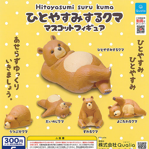 ガチャくま シーズン3 TONO&LIMS インク まとめ売り 高い素材】 ガチャくま 文房具 まとめ売り インク TONO&LIMS