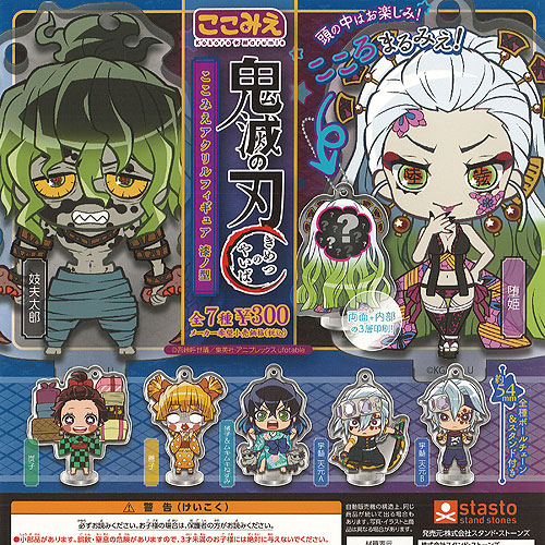 楽天市場】【☆コンプリート☆】ポケマケット 鬼滅の刃06 ☆全6