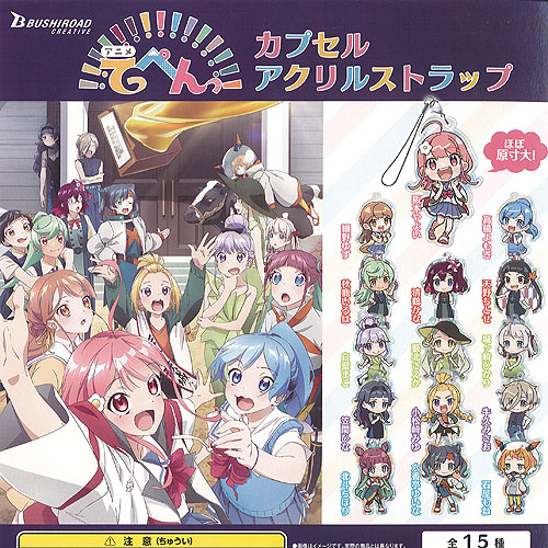 楽天市場】天気の子 アクリルキーチェーン 全8種セット 名シーン 陽菜