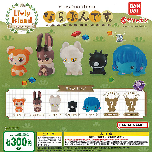 楽天市場】Livly Island リヴリー おでかけマスコットツノリムル