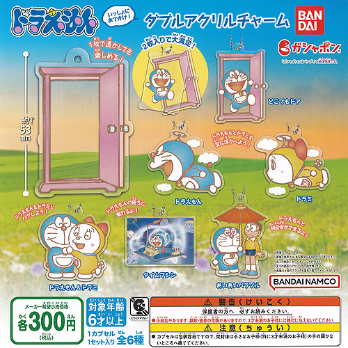 楽天市場】ドラえもん しあわせいっぱいコレクション2 全4種
