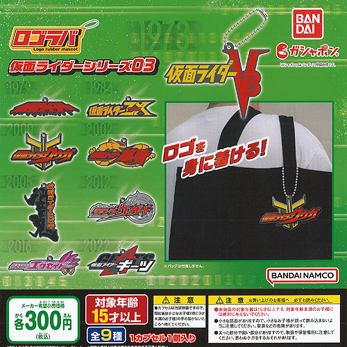 楽天市場】66アクション 仮面ライダー3 全5種セット コンプ