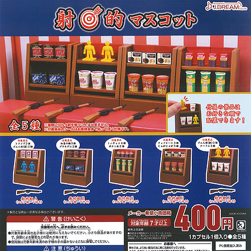 射的 マスコット 全5種 ディスプレイ台紙セット J Dream ガチャポン ガチャガチャ ガシャポン 流行のアイテム