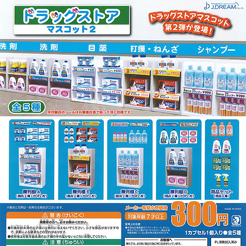 れ*ん様 VAN JAC 店舗用 ディスプレイ マスコット ドッグ ２点セット g221054s01.jpg