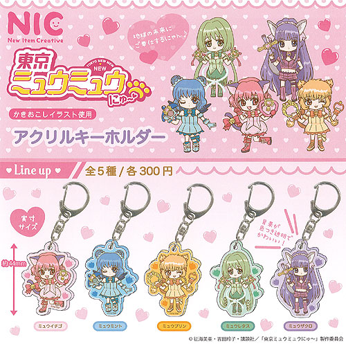 楽天市場】東京ミュウミュウ にゅー アクリル キーホルダー 全5