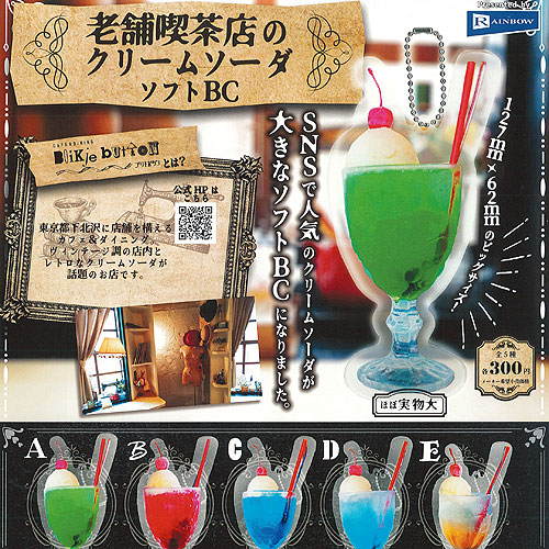 楽天市場】カプセル 奇譚クラブ200 ぶらぶらバニラ ストラップ