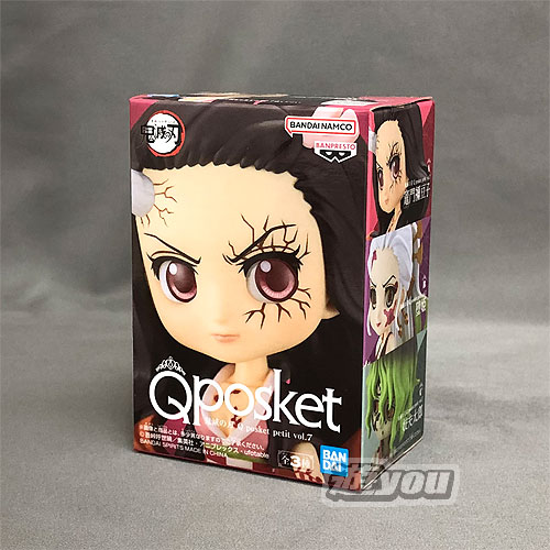 楽天市場】鬼滅の刃 Q posket petit vol.7 竈門 禰豆子 鬼化進行