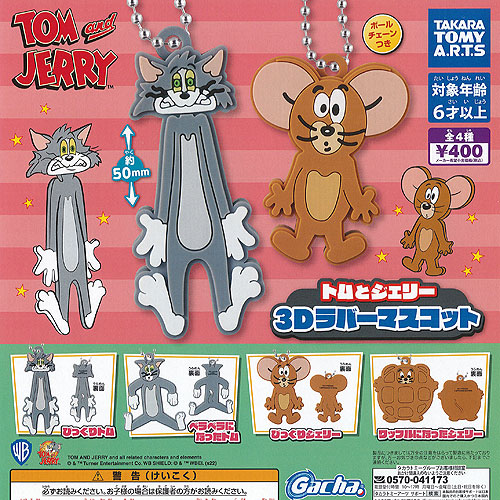 楽天市場】トムとジェリー めじるしアクセサリー 全7種セット