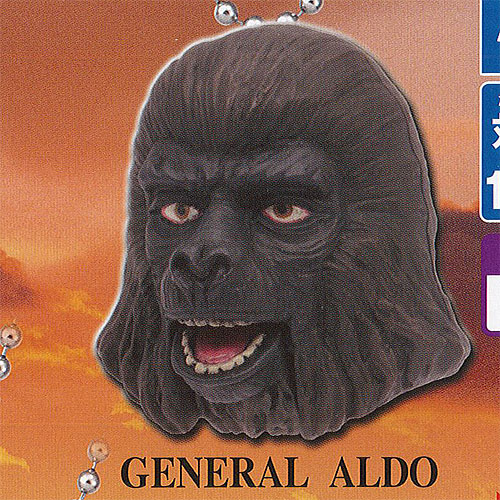 猿の惑星 アクション ヘッド コレクション 4：GENERAL ALDO タカラトミーアーツ ガチャポン ガチャガチャ ガシャポン画像