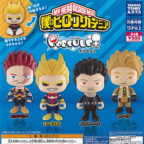 僕のヒーローアカデミア 全賞コンプリートセット 楽天市場】TVアニメ 僕のヒーローアカデミア カプセルフィギュア