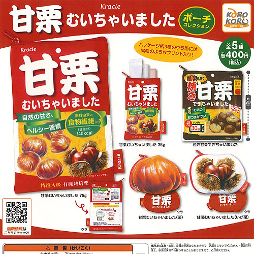 Amazon | クラシエフーズ 甘栗むいちゃいました 35g×10個