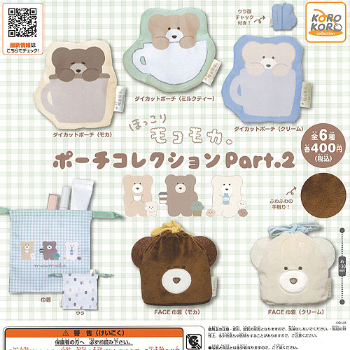 楽天市場】サモエドのふわふわポーチ 全4種セット コンプ コンプリート