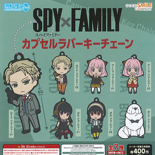 SPY×FAMILY アクリルキーチェーン　ラバーマスコット　他　25個セット SPY×FAMILY クッキーラバーマスコット - 株式会社ツインクル