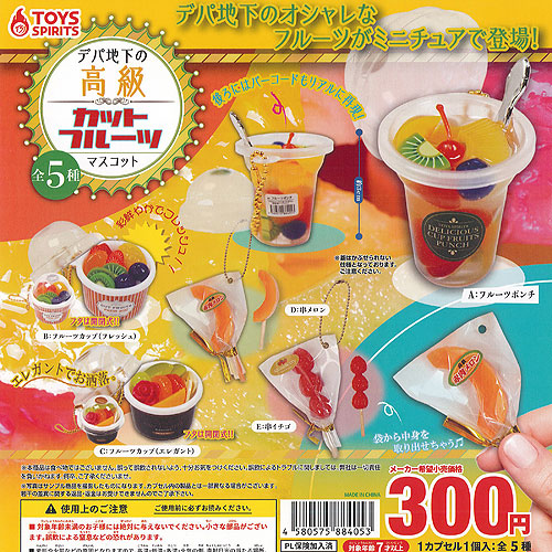 ガチャガチャ　ガシャポン　おかし、アイス　まとめ売り 🍦🤎 ´- 「明治アイス マスコットチャーム」 今週発売の最新