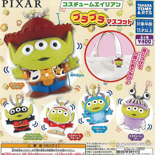楽天市場】【ディズニー】エイリアン リミックス ソフビパペット