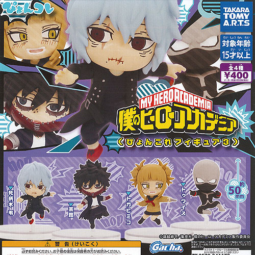 リーメント「ヒロアカDesQデスクトップヒーローズVSヴィランズ」6種BOX Amazon.co.jp: リーメント 僕のヒーローアカデミア DesQ DESKTOP