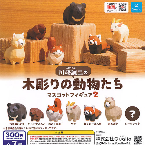 STUART LITTLE 2 マスコットフィギュアセット yuyuspi_4589795373545