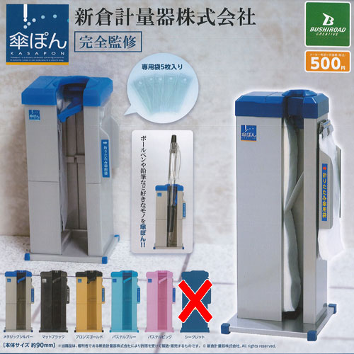 楽天市場】新倉計量器株式会社 完全監修 傘ぽん 全6種+