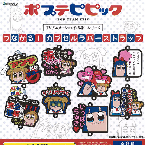 ポプテピピック ふきだしバッジ｜商品情報｜ブシロードカプセル