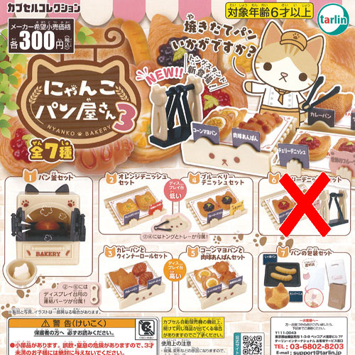 楽天市場】にゃんこ キッチン 7 ランチタイム / 4種セット ターリン