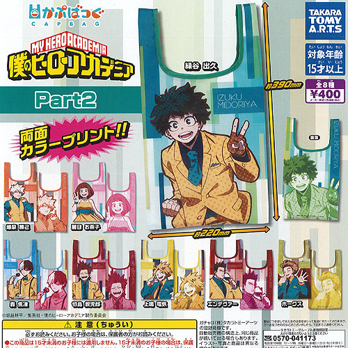 ☆大量☆ 僕のヒーローアカデミア ご当地 キーホルダー 博多桃太郎 on X: 