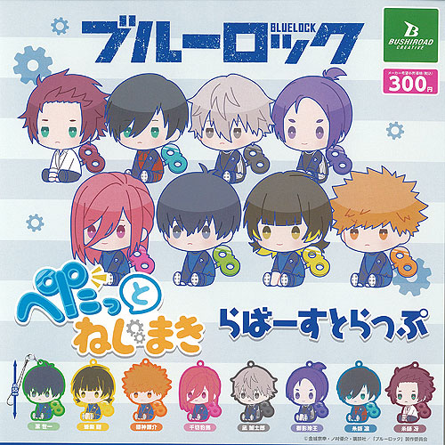 楽天市場】BLUELOCK ブルーロック ぺたっと ねじまき らばー すとらっ