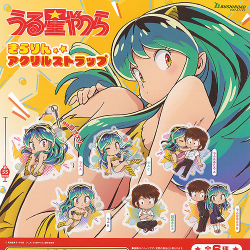 るーみっくわーるど うる星やつら ラム めぞん一刻 音無響子 3体セット レア貴重○うる星やつら・めぞん一刻・らんま1/2 タペストリー