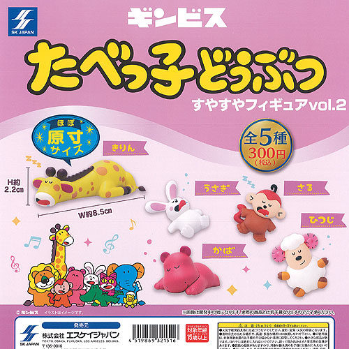 たべっ子どうぶつ ケーブルフィギュア ねこ1 Amazon.co.jp: たべっ子どうぶつ ケーブルフィギュア vol.1 全5
