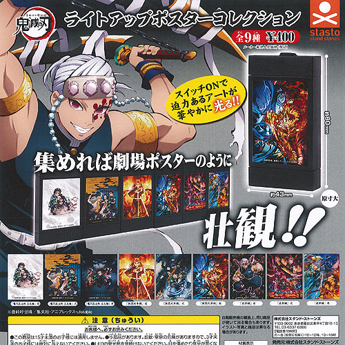 新品未使用 鬼滅の刃 日輪刀傘マーカー 9種セット コンプリート 300円カプセル 3Dファイルシリーズ 鬼滅の刃 日輪刀傘マーカー