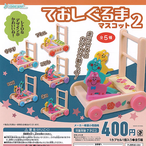 楽天市場】リヤカー 屋台 マスコット 全5種セット J.DREAM ガチャポン