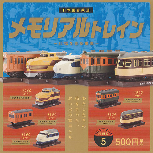 楽天市場】【コンプリート】Cゲージコレクション 1/400スケール