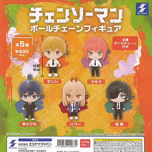 チェンソーマンお守り風アクリル　６種セット Amazon.co.jp: チェーンソーマン お守り風アクリル マキマ 貴重