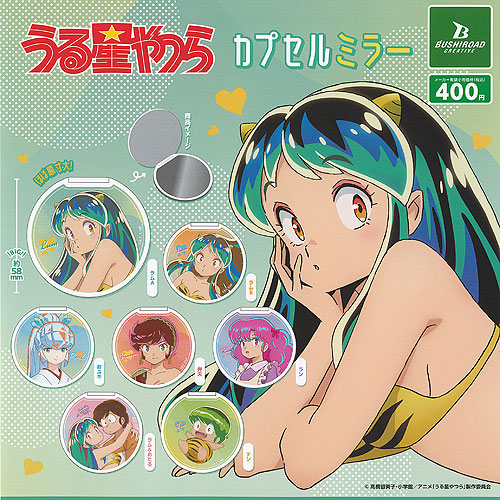 楽天市場】うる星やつら カプセル ミラー 全7種+ディスプレイ台紙