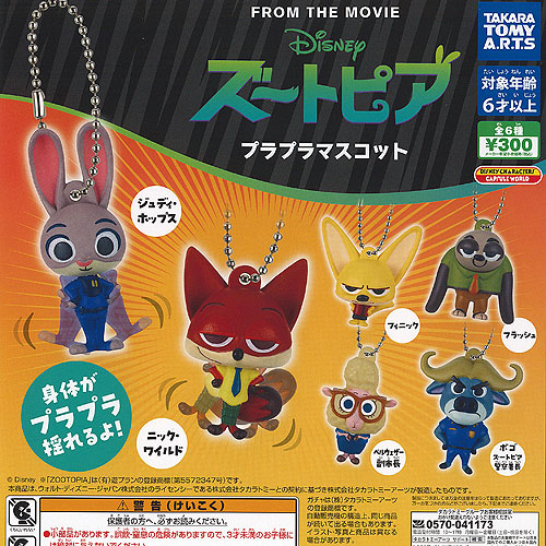 ズートピア アクリルキーホルダーセット 一番くじ ズートピア アクリルセット - メルカリ