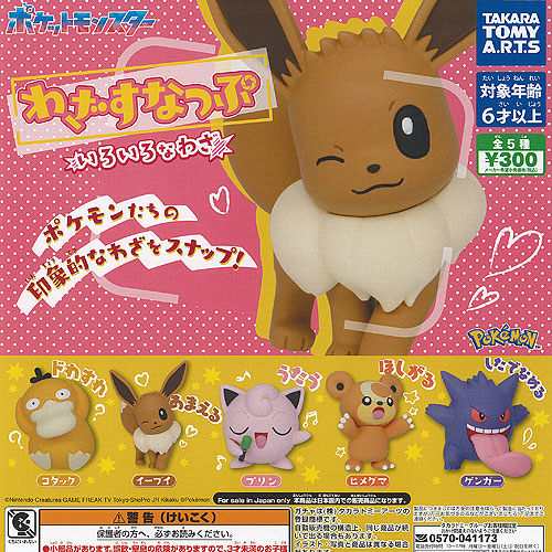 楽天市場】ポケットモンスター ポケモン パレットカラー